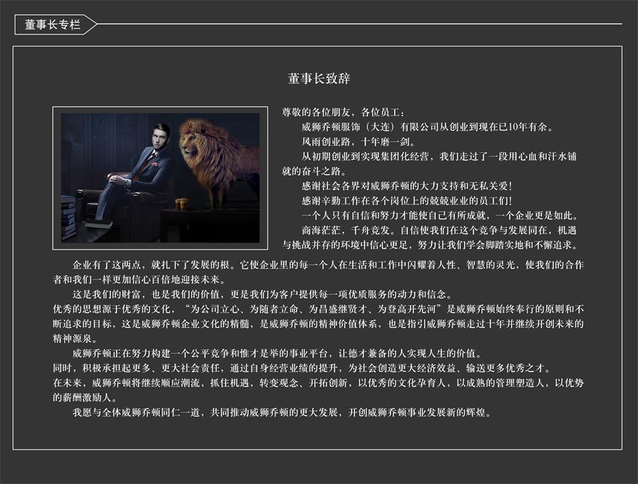 2董事长专栏灰色.jpg