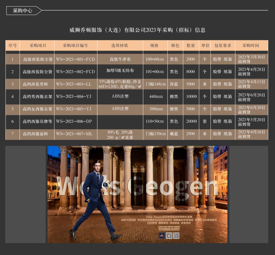 采购中心 -灰色.jpg